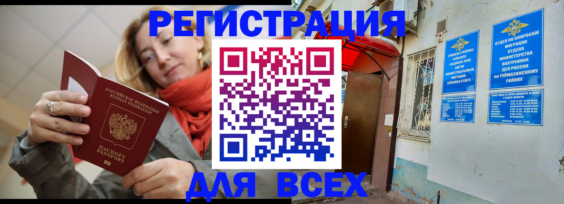 прописка иностранных граждан в Костромской области